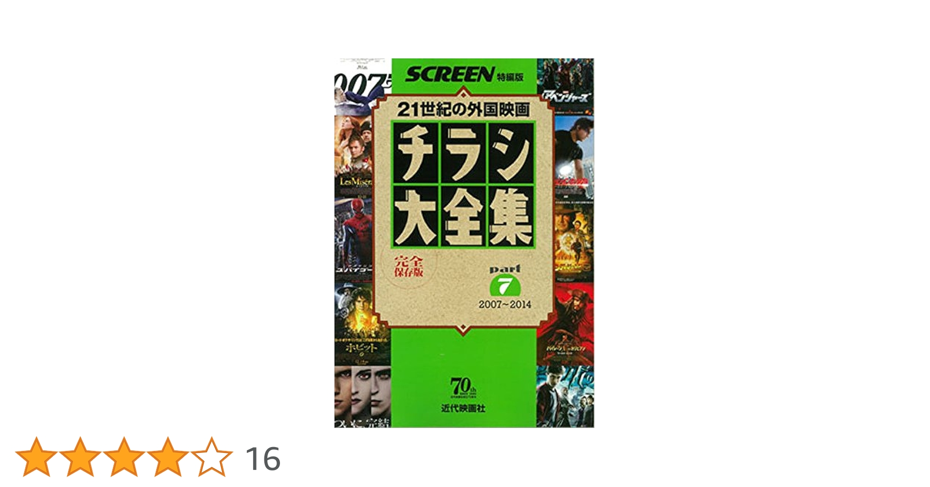 サンプルDVD　北京オリンピック　映像大全集 Amazon.co.jp: 北京オリンピック映像大全集 DVD-BOX(4枚組) : DVD
